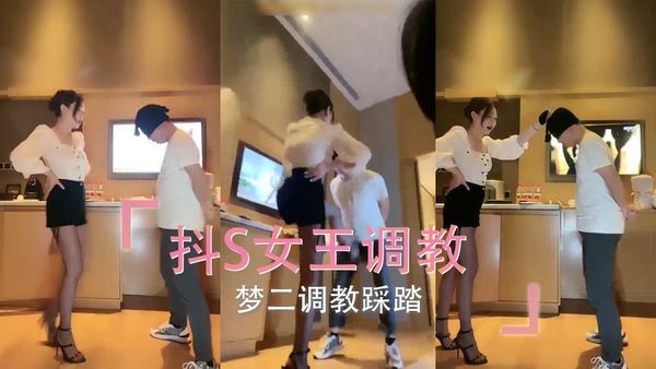 梦二女王踩踏调教 贱奴被高跟碾到肉棒滴水求饶